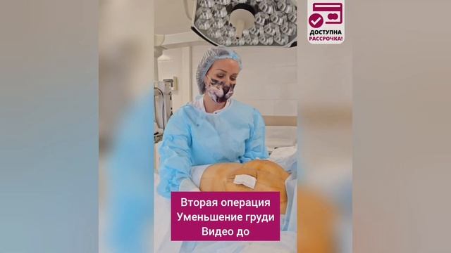 2 результата уменьшения груди: хирург Константинова И.В.