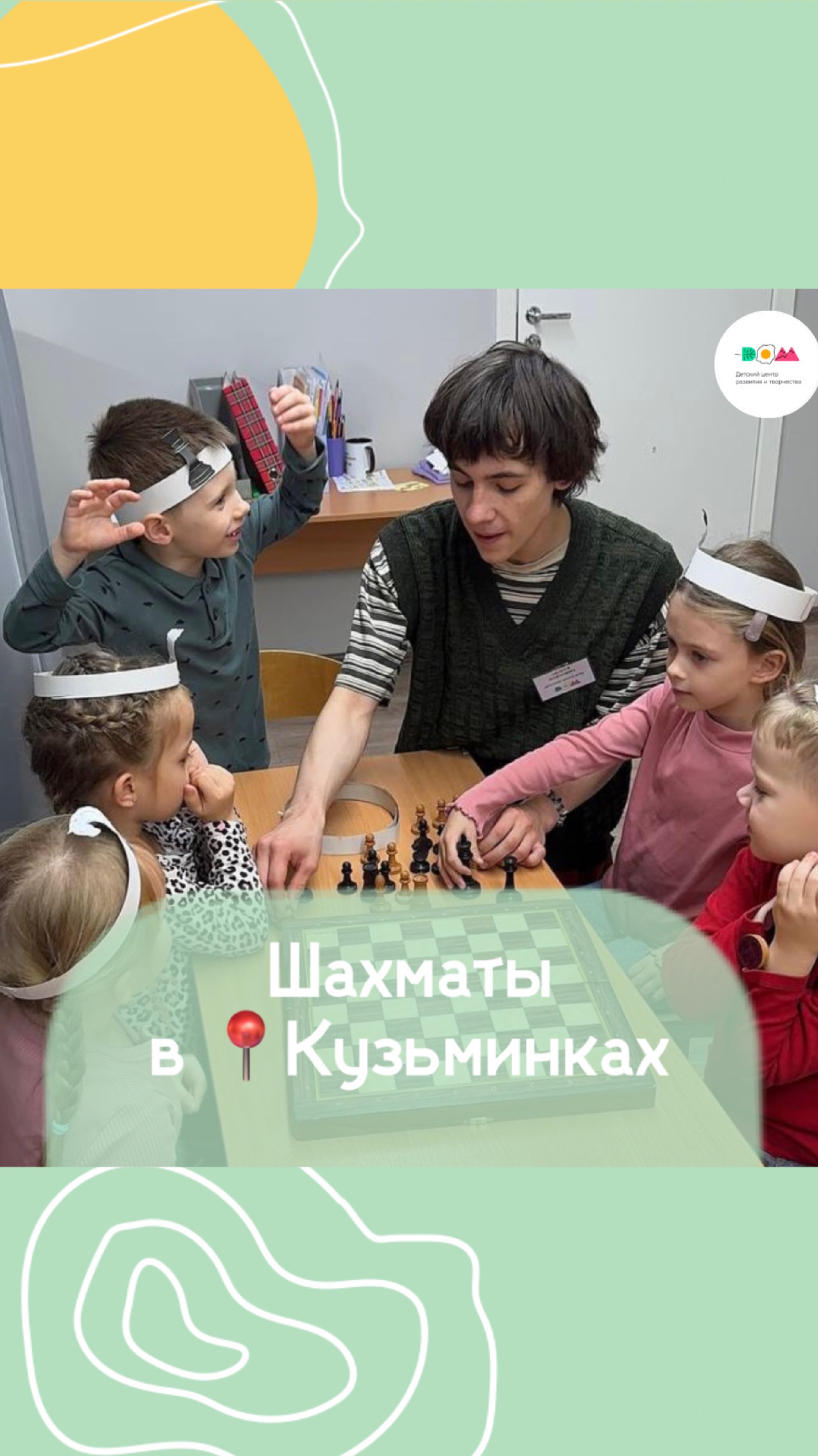 ♟️ Шахматы в Кузьминках! 📍