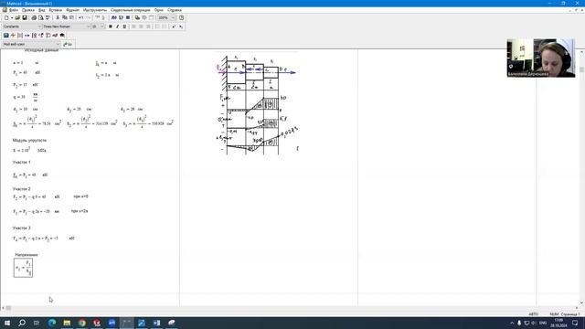 Растяжение - сжатие. Mathcad