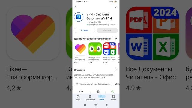 проверяю, работает ли впн