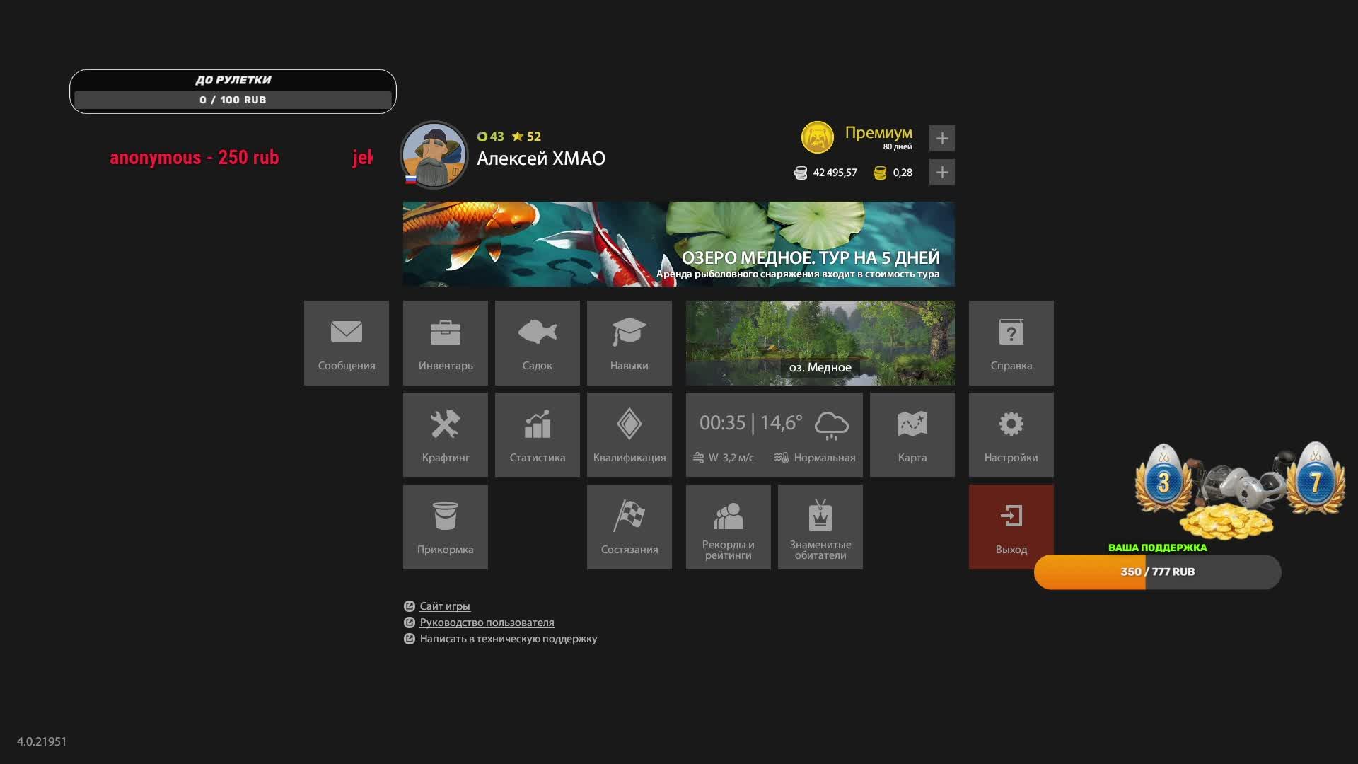 РР4 РУССКАЯ РЫБАЛКА 4 МОРЕ  ФАРМ РУЛЕТКА РОЗЫГРЫШИ