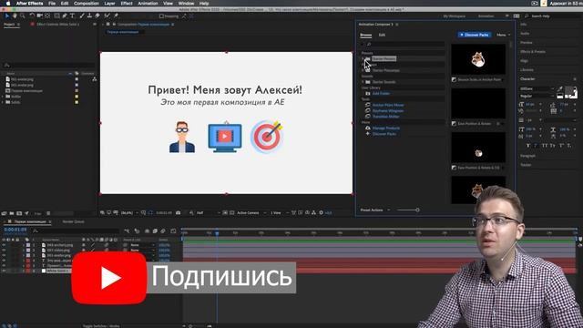 12. ДЗ Анимация