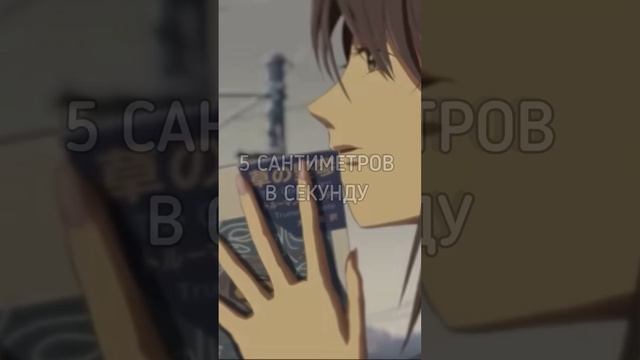 ТОП-3 Аниме Макото Синкая #аниме #рекомендации#любовь  #anime#japan