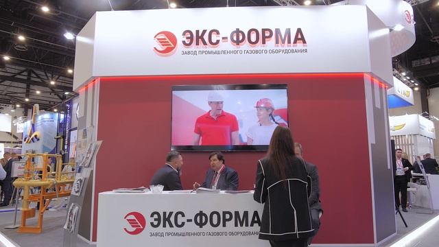 Экс-Форма на ПМГФ-2024