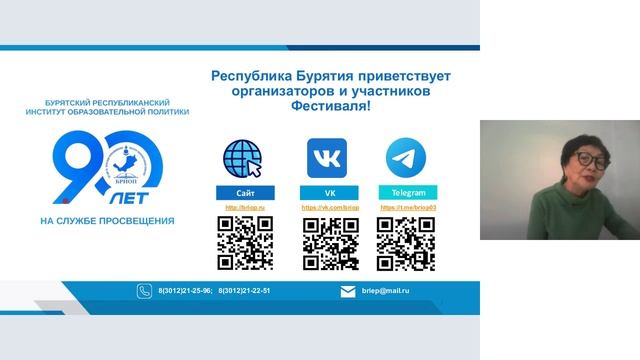 Халудорова Любовь Енжаповна, ГАУ ДПО РБ «БРИОП»