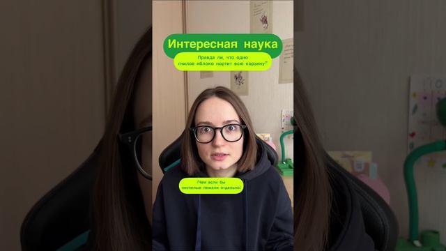 Почему не стоит хранить испорченные фрукты со свежими?