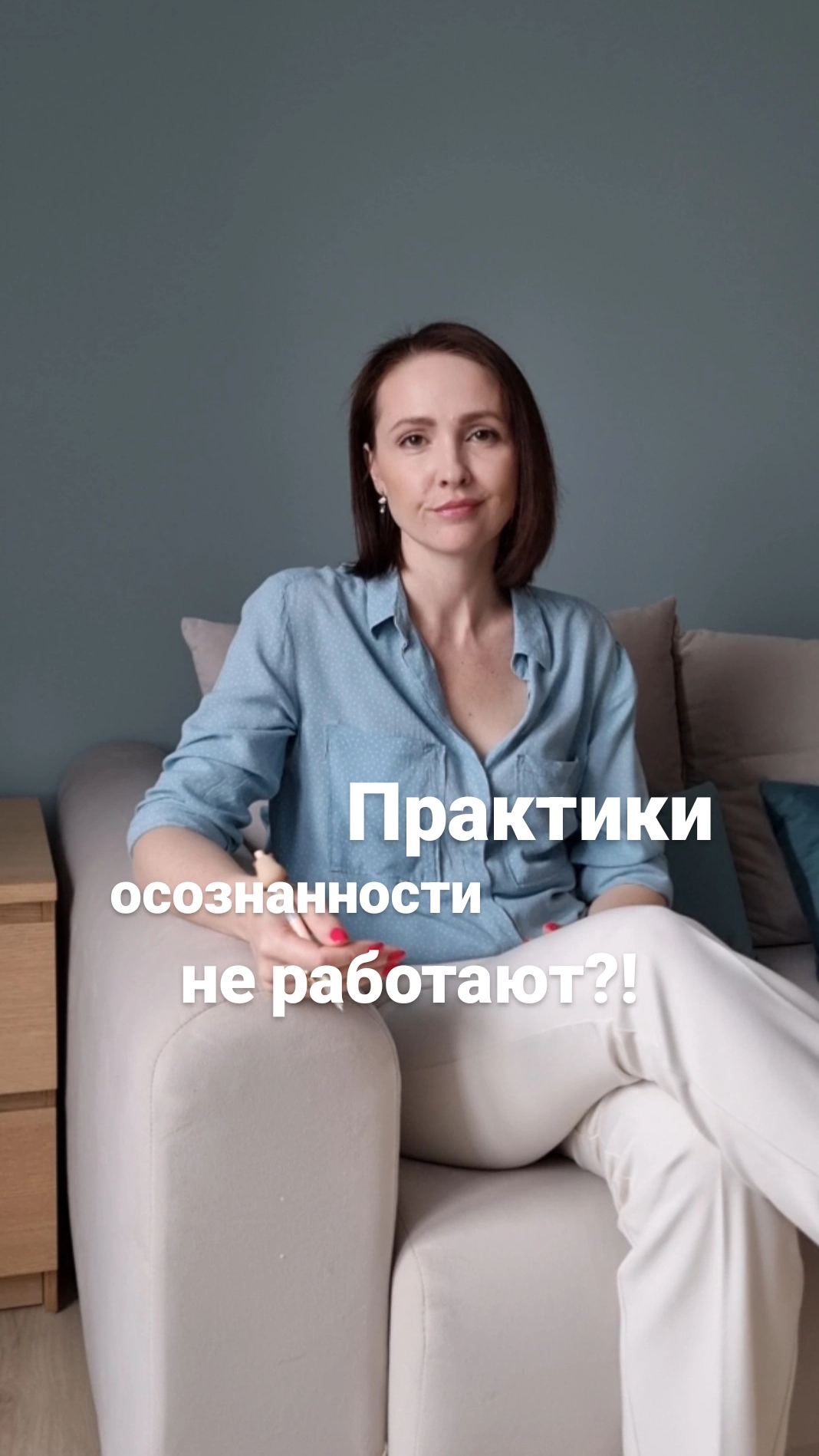 Практики осознанности не работают?!