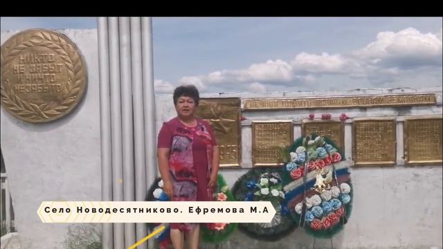 День памяти и скорби