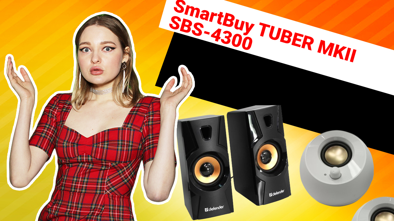 НИКС Компьютерный Супермаркет: видео про Портативная колонка SmartBuy TUBER MKII SBS-4300