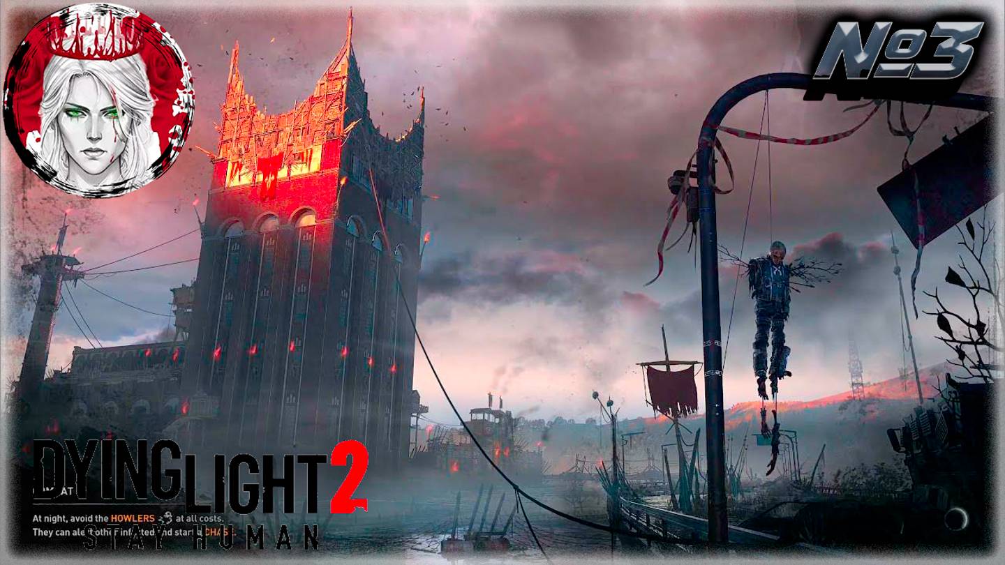 №3 ⏩ Dying Light 2 🧟