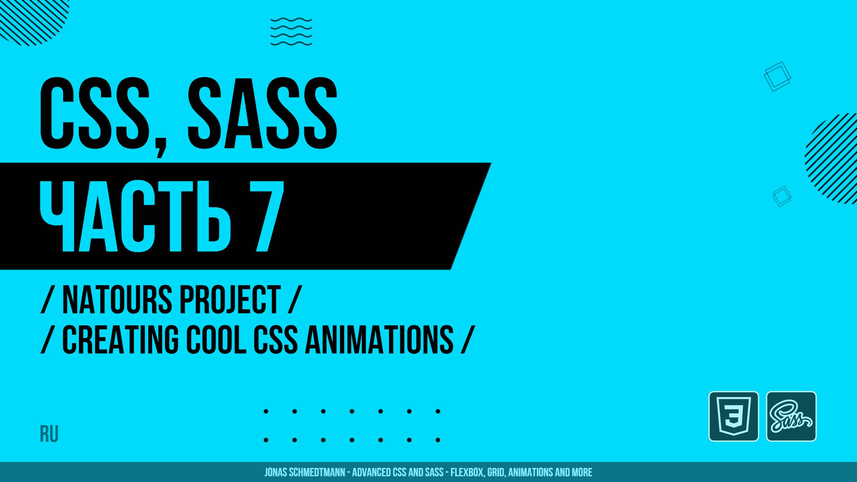 CSS, SASS - 007 - Natours Project - Creating Cool CSS Animations