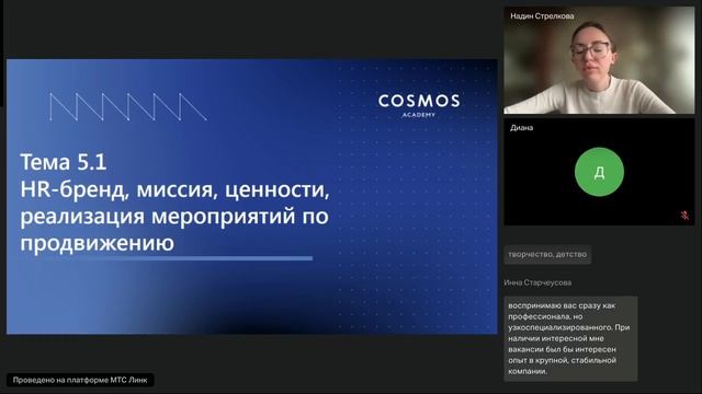 Тема 5.1. Лекция. HR-бренд миссия ценности реализация мероприятий по продвижению (2)