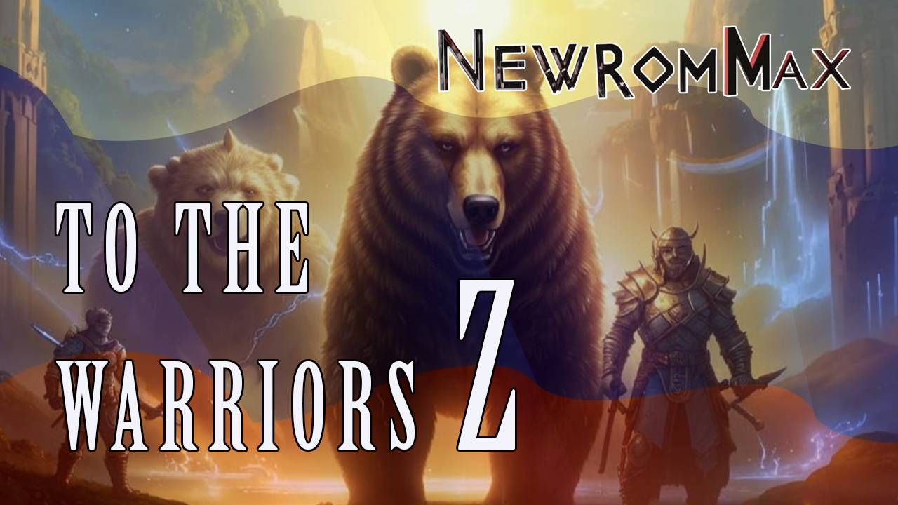 NewRomMax. To the warriors Z. Музыка.