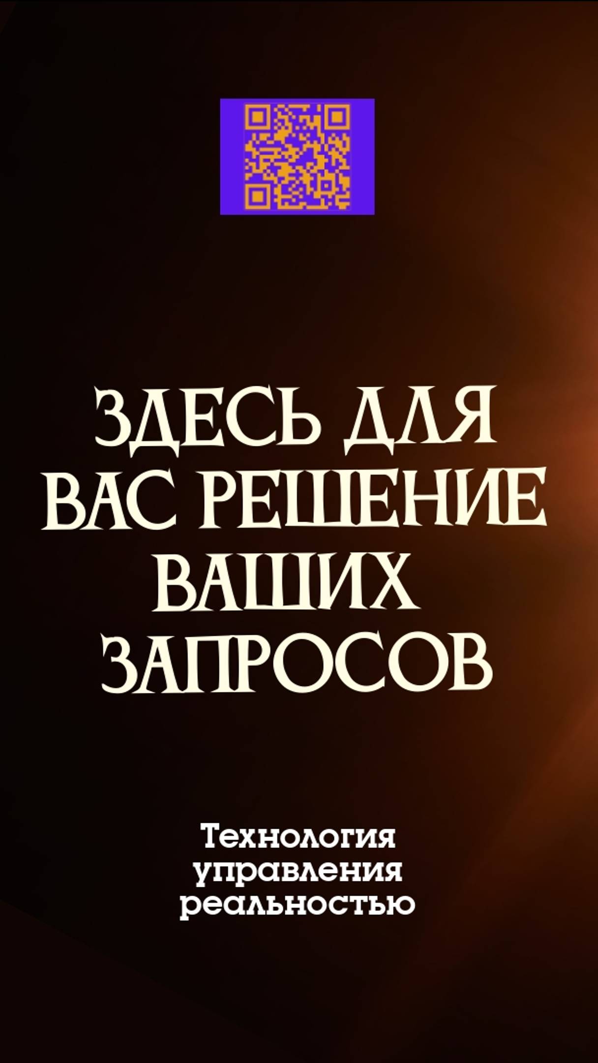 Пять мастеров помогающих профессий делятся с вами опытом, отзывами #исцеление #творец #осознанность