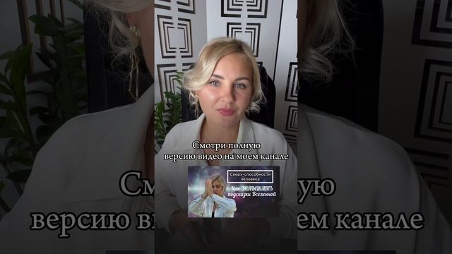 Яснослышание - канал интуиции