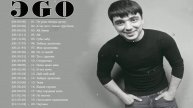 ЭGO ✔ Все Песни, Лучшие треки Эго, Ego, Его 2022, Сборка ЛУЧШИЕ НОВИНКИ y Эго 😘