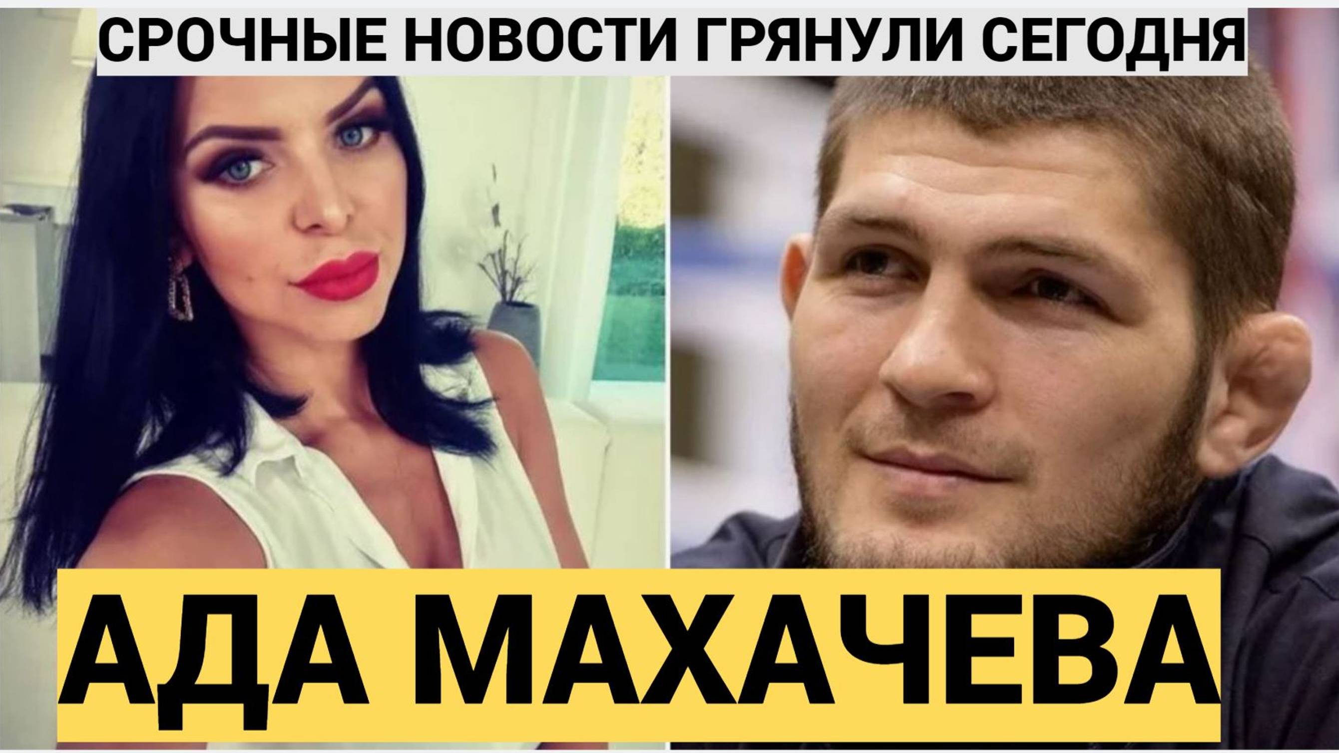 В Чехии пропала скандальная  актриса из Дагестана Ада Махачева (Kira Queen) что произошло ?