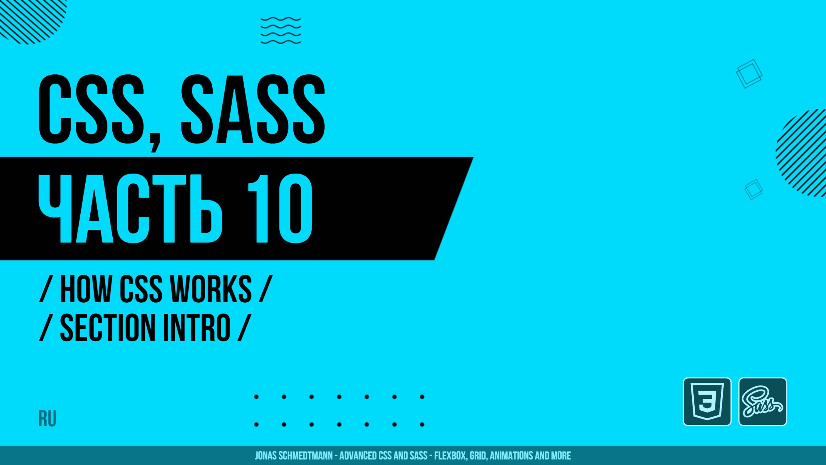 CSS, SASS - 010 - How CSS Works - Section Intro