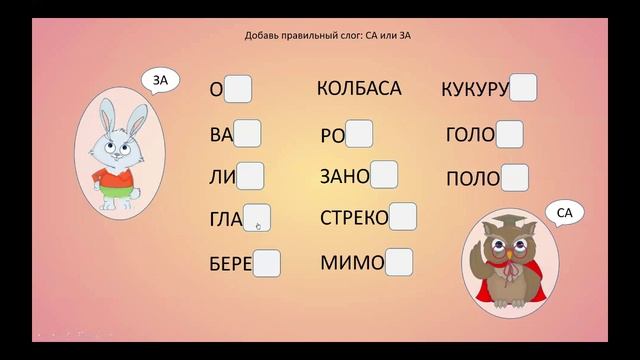 Презентация "Дисграфия. Дифференциация звуков С - З"