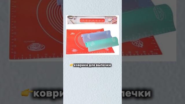 Инвентарь кондитера: как выбирать в море предложений?