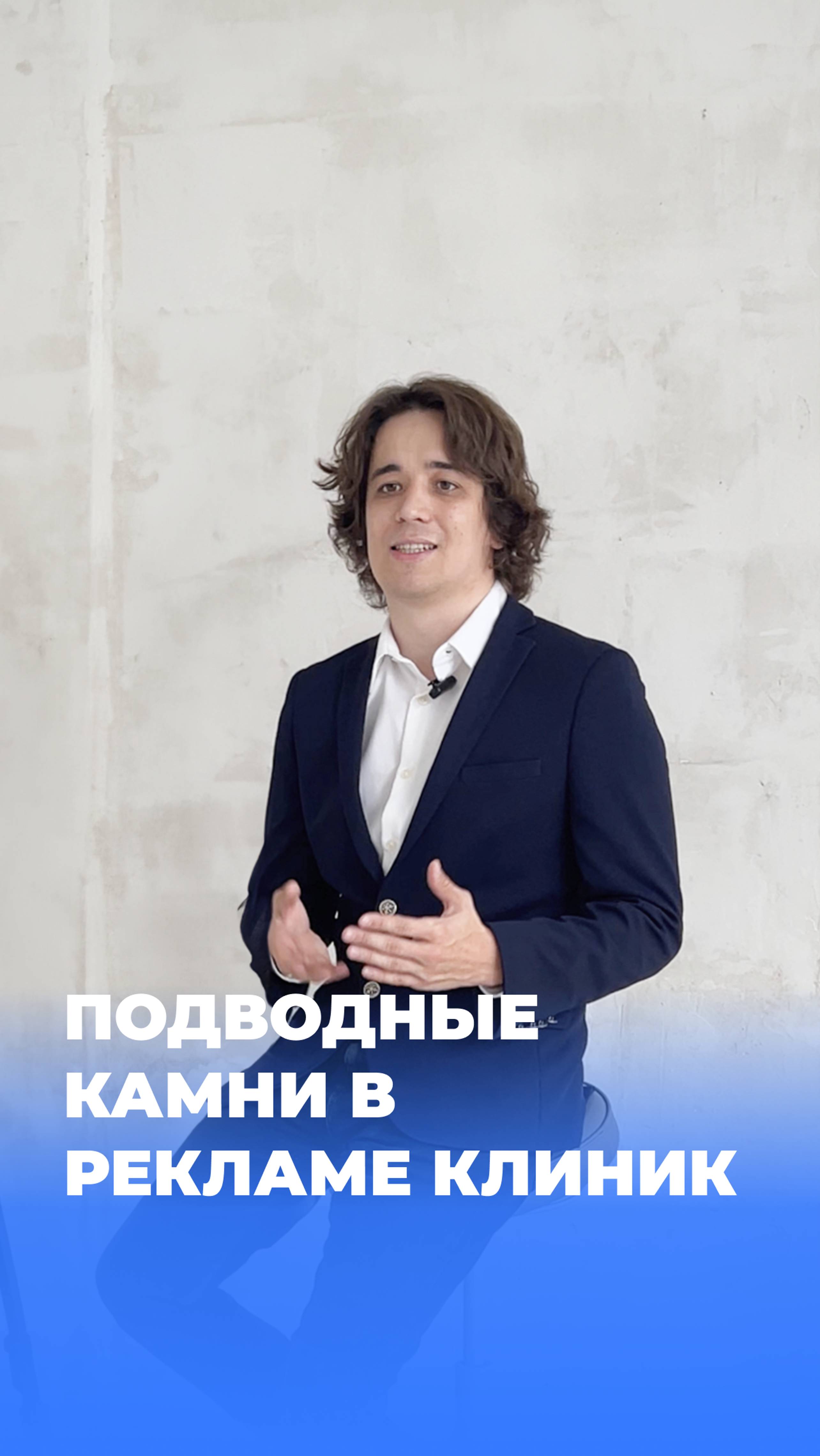 На что стоит обратить внимание при рекламе клиники