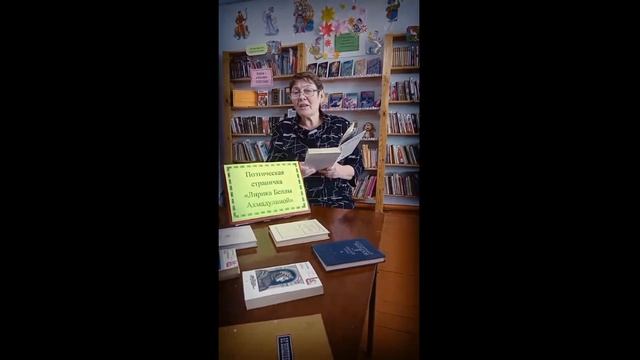 Лирика Беллы Ахмадулиной
