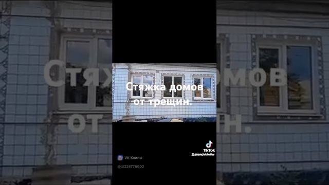Стяжка домов. +79494203932.