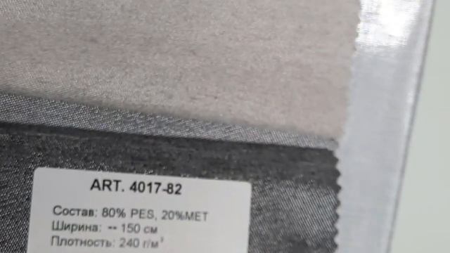 Теплоотражающие ткани TREARTEX.