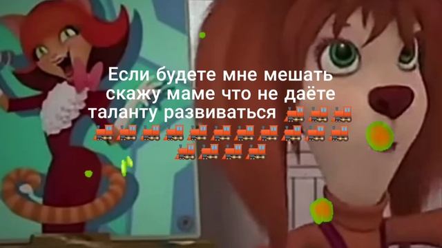 если будете мне мешать скажу маме что не даёте таланту развиваться 🚂🚂🚂🚂🚂🚂🚂🚂🚂🚂🚂🚂🚂