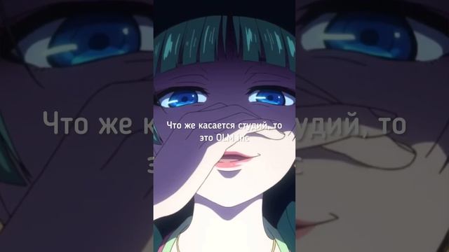 Почему Аниме Монолог Фармацевта Стало Популярным #аниме #рекомендации #anime #2024 #japan#shorts