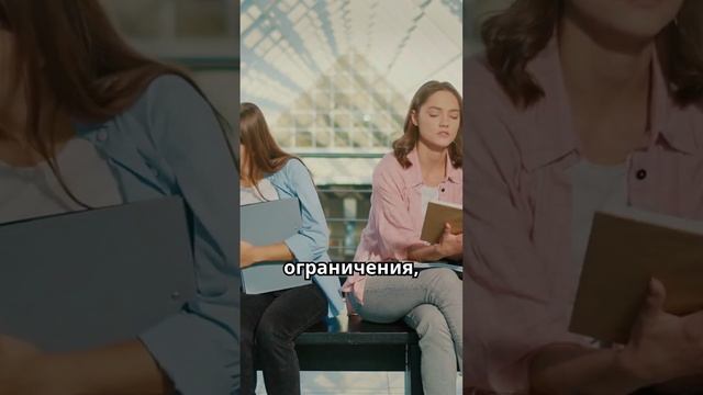 Ты сам создаёшь свои ограничения.