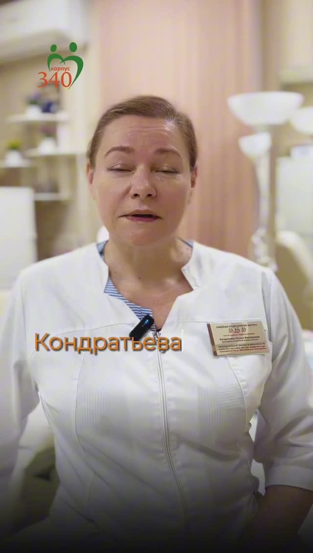 Кинезиотерапевт в Зеленограде. Медицинский центр 340