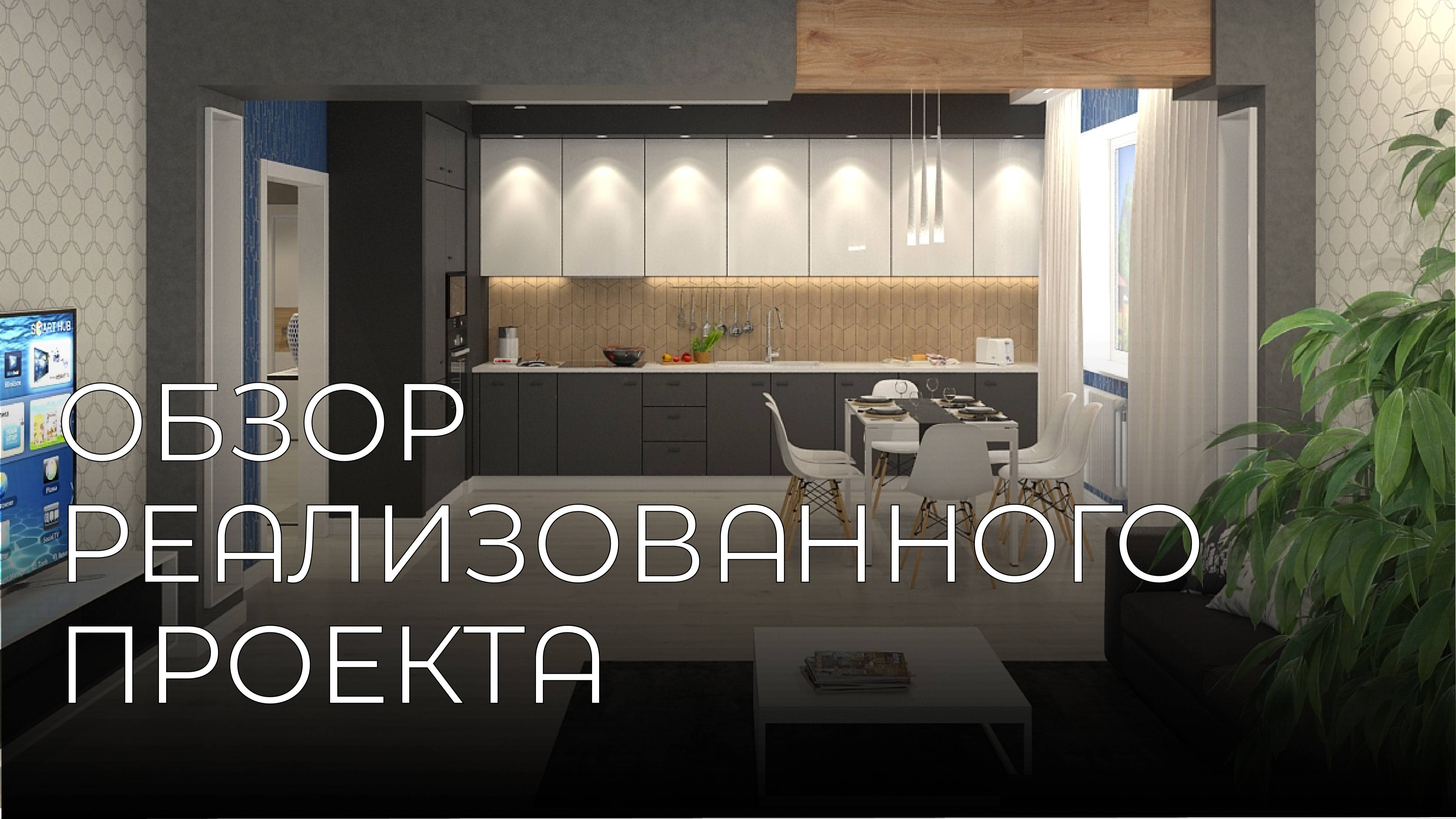 Обзор реализации проекта частного дома в с. Шушенское