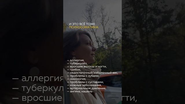 Что такое психосоматика? Тело –  СОМА (греч.).⠀ПСИХО (греч.) – это душа. ⠀