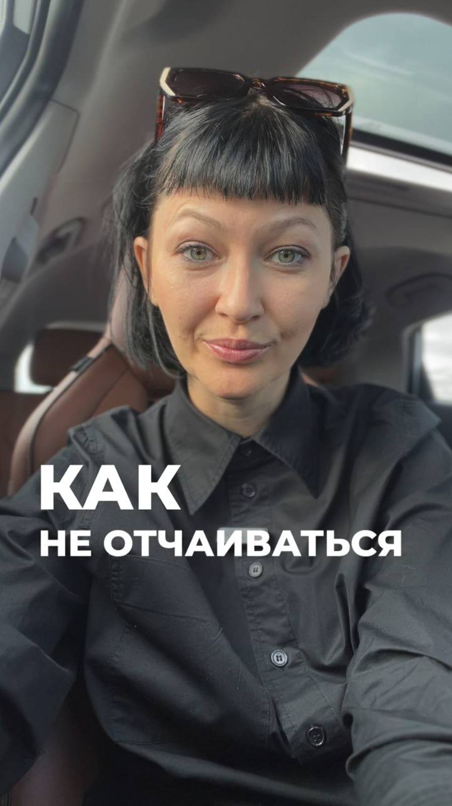 Как не отчаиваться