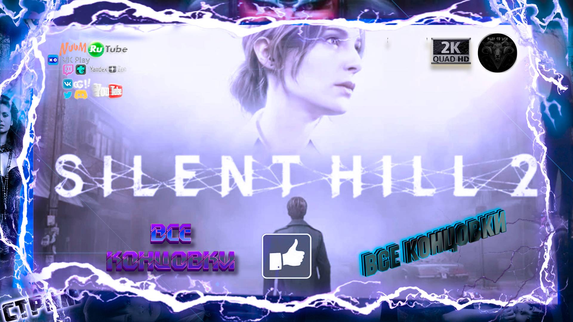 Silent Hill 2 Remake 🎞Раскрываем ВСЕ концовки🎞 #RitorPlay