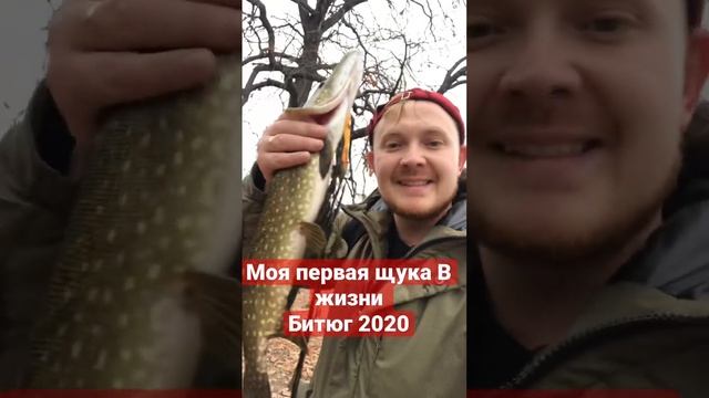 Моя первая щука в жизни на кислотный воблер