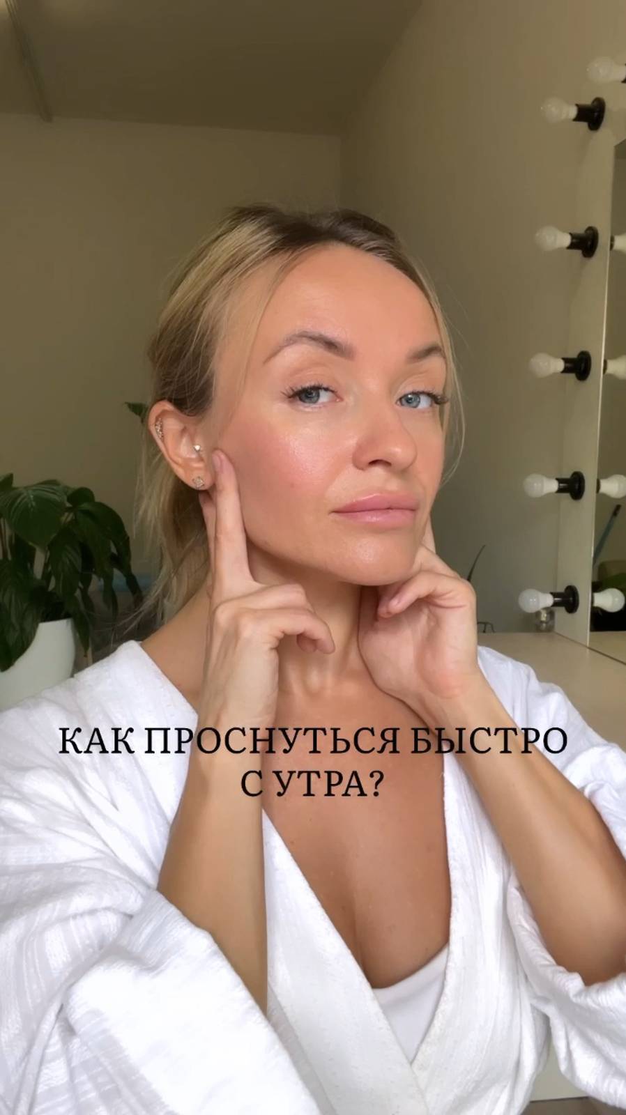 Как проснуться быстро с утра