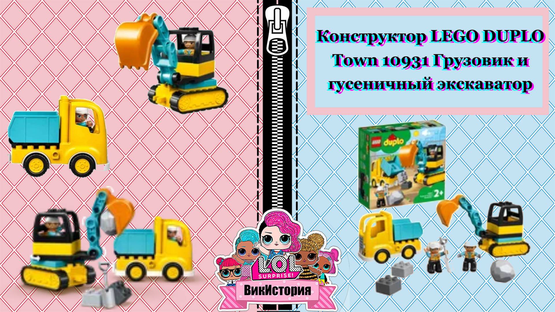 Конструктор LEGO DUPLO Town 10931 Грузовик и гусеничный экскаватор