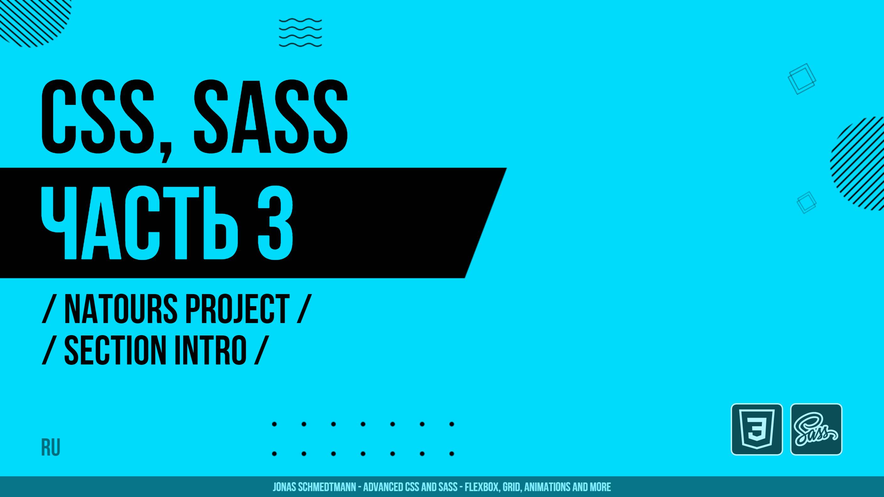 CSS, SASS - 003 - Natours Project - Section Intro