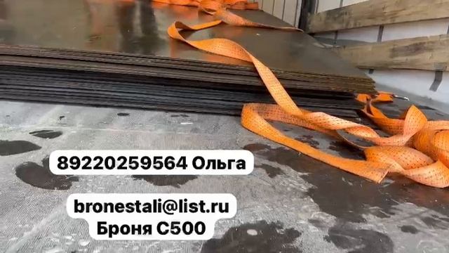 Пулестойкая листовая сталь С500 – надежность и защита в каждой пластине!
