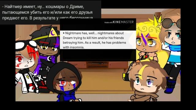 🤚Dreamswap reacts to facts🤚 | Gacha Club | Rus/Eng | Part 1