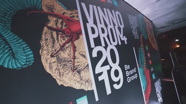 Виннопром 2019