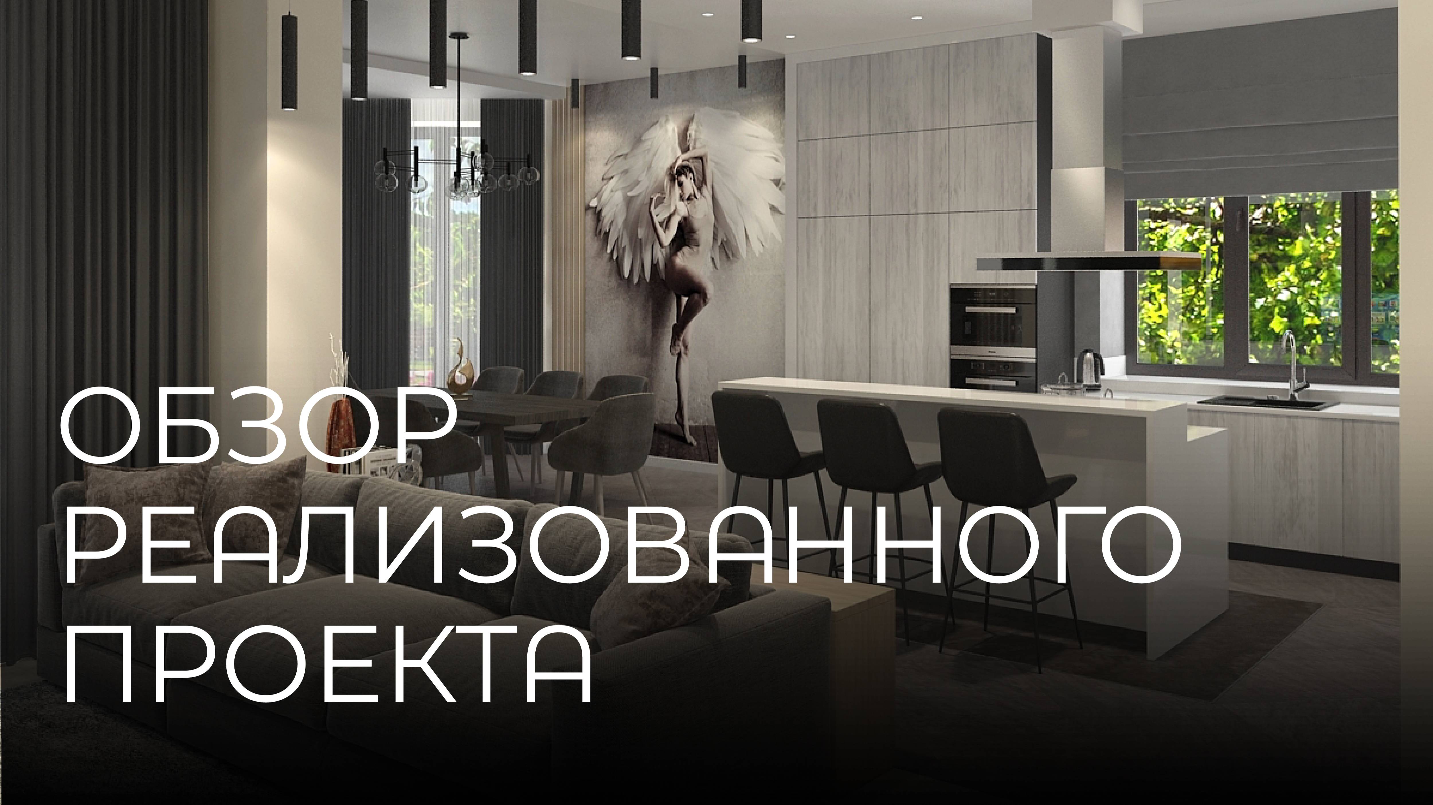 Обзор реализованного проекта частного дома в г. Абакан
