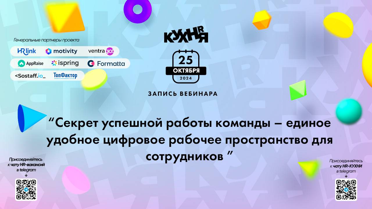 Секрет успешной работы команды – единое удобное цифровое рабочее пространство для сотрудников