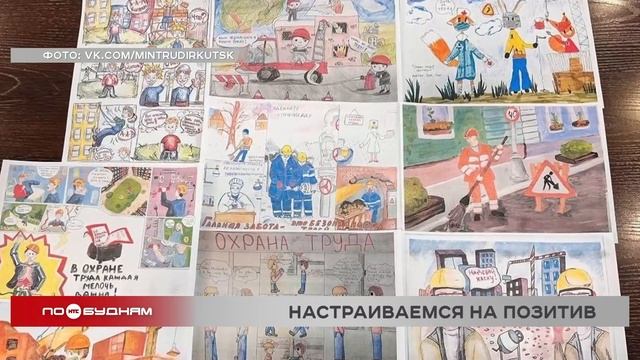 "По весточке": настраиваемся на позитив