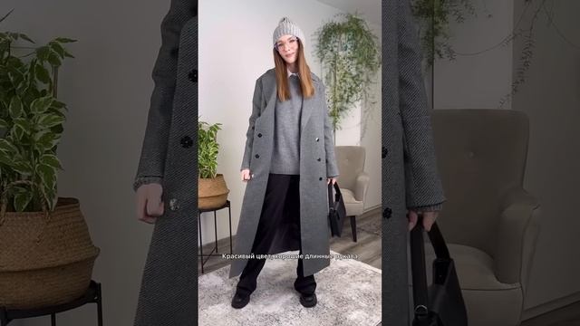 Офисный гардероб с Wildberries.￼