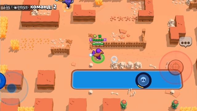Brawl Stars
