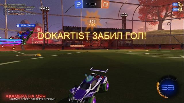 Rocket League - Гол срезкой_