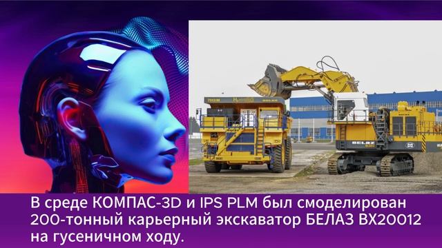 Интермех